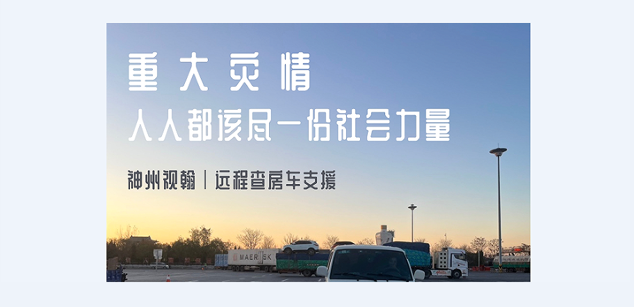 山西省呂梁市永聚煤礦火災(zāi)事故，社會(huì)動(dòng)員多方力量共同賑災(zāi)
